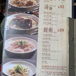 Trusty Congee King - 
