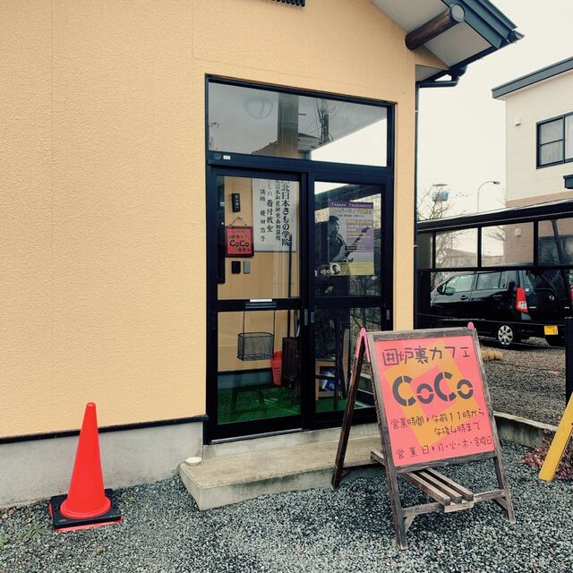 囲炉裏カフェCoCo - 東能代（カフェ）の写真