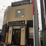 おにぎり茶屋 ちかちゃん - 外観