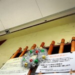 らぁ麺 紫陽花 - 