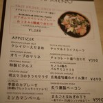 BEER BOMB - メニュー