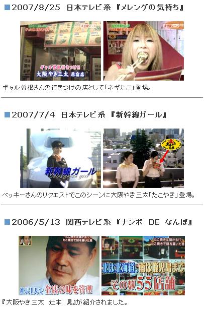 写真 閉店 大阪やき三太 糀谷店 おおさかやき さんた 糀谷 たこ焼き 食べログ 写真 閉店 大阪やき三太 糀谷店 おおさかやき さんた 糀谷 たこ焼き 食べログ