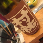 北新地 弧柳 - 村裕（新潟県）