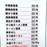 せせらぎ食堂 - 