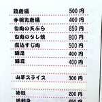 せせらぎ食堂 - 