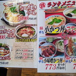 Udon Ichi - 