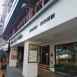 Mita米塔手感烘焙坊 - 