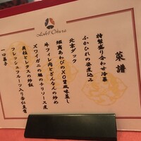 ホテルオークラレストラン新宿 中国料理 桃里 - 