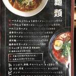 Ramen Ippachi - 