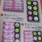 菓子工房くむら - 