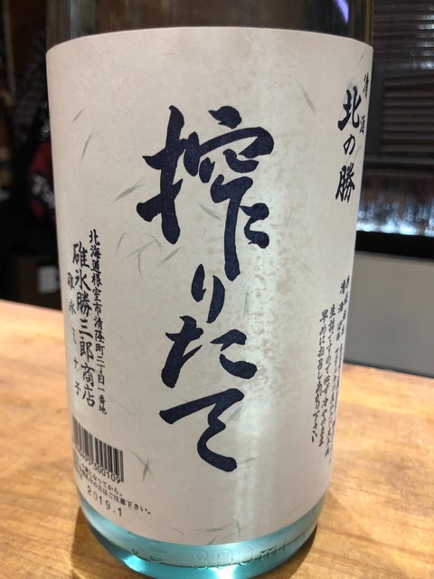 魚々魚かさまつ（【旧店名】魚河岸紀翔） - 帯広（居酒屋）の写真