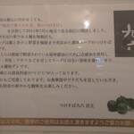 自家製麺つけそば 九六 - 