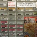 自家製麺つけそば 九六 - 