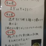 自家製麺つけそば 九六 - 