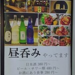 know by moto - [外観] ビル 1F 入り口横 営業案内ボード 全景♪Ｗ