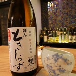 Jukusei Koshu Eru Va-Ju - 