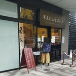 考えた人すごいわ - EKI CITY広島 考えた人すごいわ　先月に続き今月も商品「食パン」なし。買いたくても買えません（苦笑）(2019.12.26)