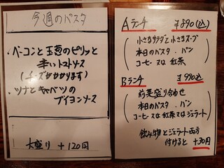 h Torattoria Ajiago - ランチは2種類どちらも増税後でも1,000円以内、サラダ付き又は前菜付き