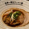 世界一暇なラーメン屋