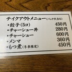 青竹手打ラーメン 日向屋 - 