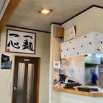 青竹手打ラーメン 日向屋 - 