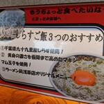 ラーメン凪 - 