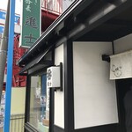 石臼挽き手打ち蕎麦進士 - 