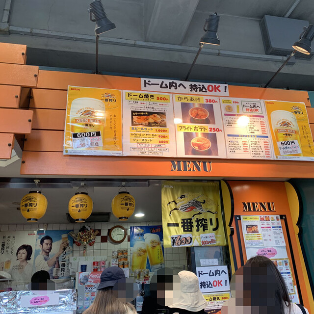 い か 金 後楽園 お好み焼き たこ焼き その他 食べログ
