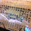 伊豆の回転寿司 花まる銀彩 湯河原店