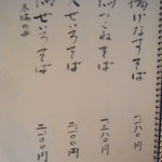 鬼怒川 竹やぶ - 