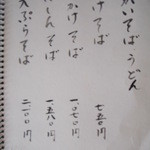 鬼怒川 竹やぶ - 