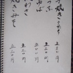 鬼怒川 竹やぶ - 