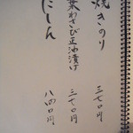 鬼怒川 竹やぶ - 