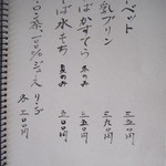 鬼怒川 竹やぶ - 