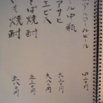 鬼怒川 竹やぶ - 