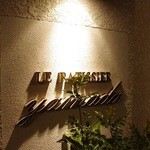 ル・パティシェ ヤマダ - 