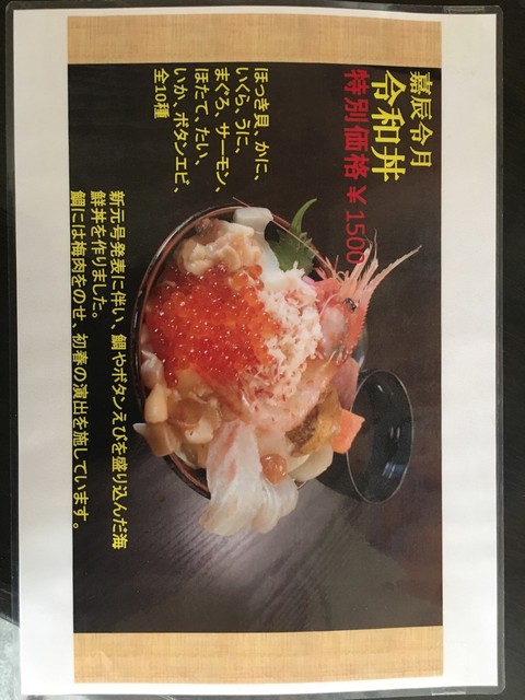 刺身BAR - 苫小牧（海鮮）の写真