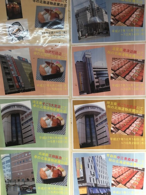 刺身BAR - 苫小牧（海鮮）の写真