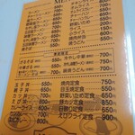 城東食堂 - メニュー