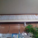 城東食堂 - 壁メニュー