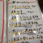 銘鶏やき鳥 鳥仙 - 