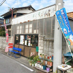 Ganso Takoban Komae - 古き良き 小汚い（すいません）
                        たこ判 小前さん