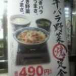 Yoshinoya - 