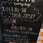 curry bar nidomi - 