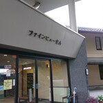 でいらぼっちゃ - 