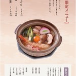 京都若狭路 レストラン ゆげ - 