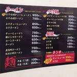 ラーメンショップ - メニュー