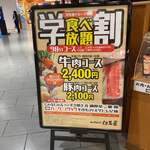 但馬屋 イオンモールKYOTO店 - 