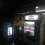 伊勢屋酒店 - 外観。