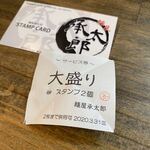 麺屋 承太郎 - それにしても、今年は、手拭いが当たらない！笑